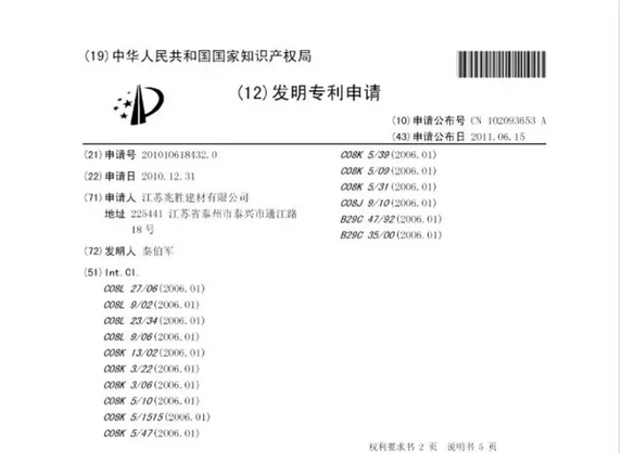 MG电玩冰球突破彩色橡塑保温材料发明专利