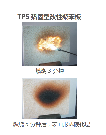 MG电玩冰球突破宝乐斯外墙保温系统