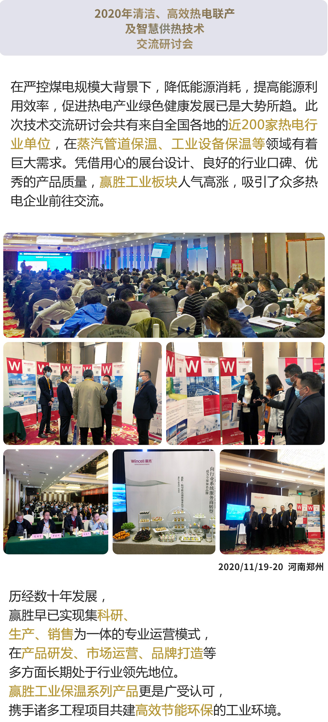 MG电玩冰球突破亮相全国各大展会V3_03.jpg