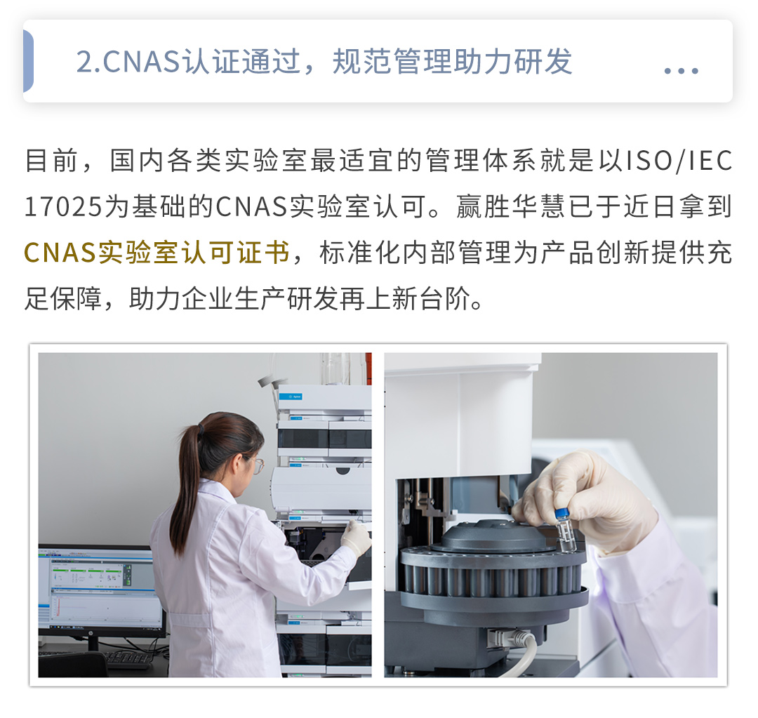 MG电玩冰球突破;华慧;检测;CNAS;CMA;